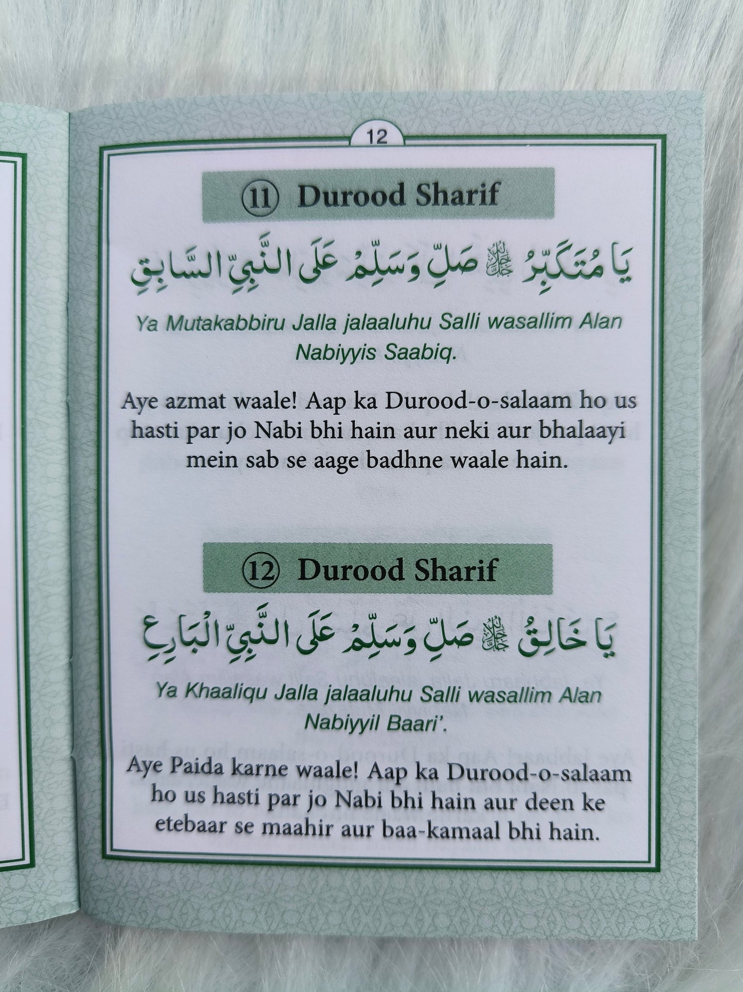 100 Durood Sharif (Roman Urdu) - alifthebookstore