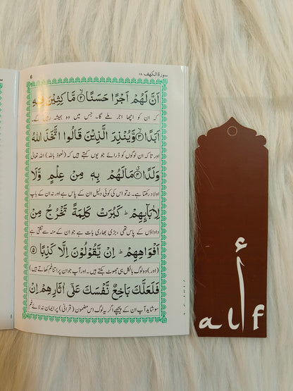 Surah Kahf {Urdu} - alifthebookstore