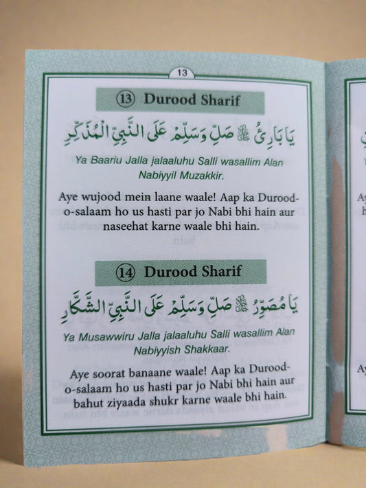 100 Durood Sharif (Roman Urdu) - alifthebookstore