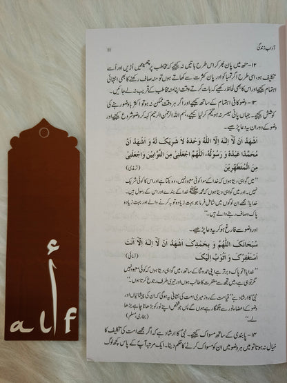 Adab-e-Zindagi {Urdu} - alifthebookstore