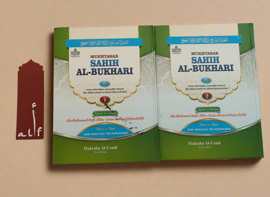 Sahih Al-Bukhari (2 Volumes) - alifthebookstore