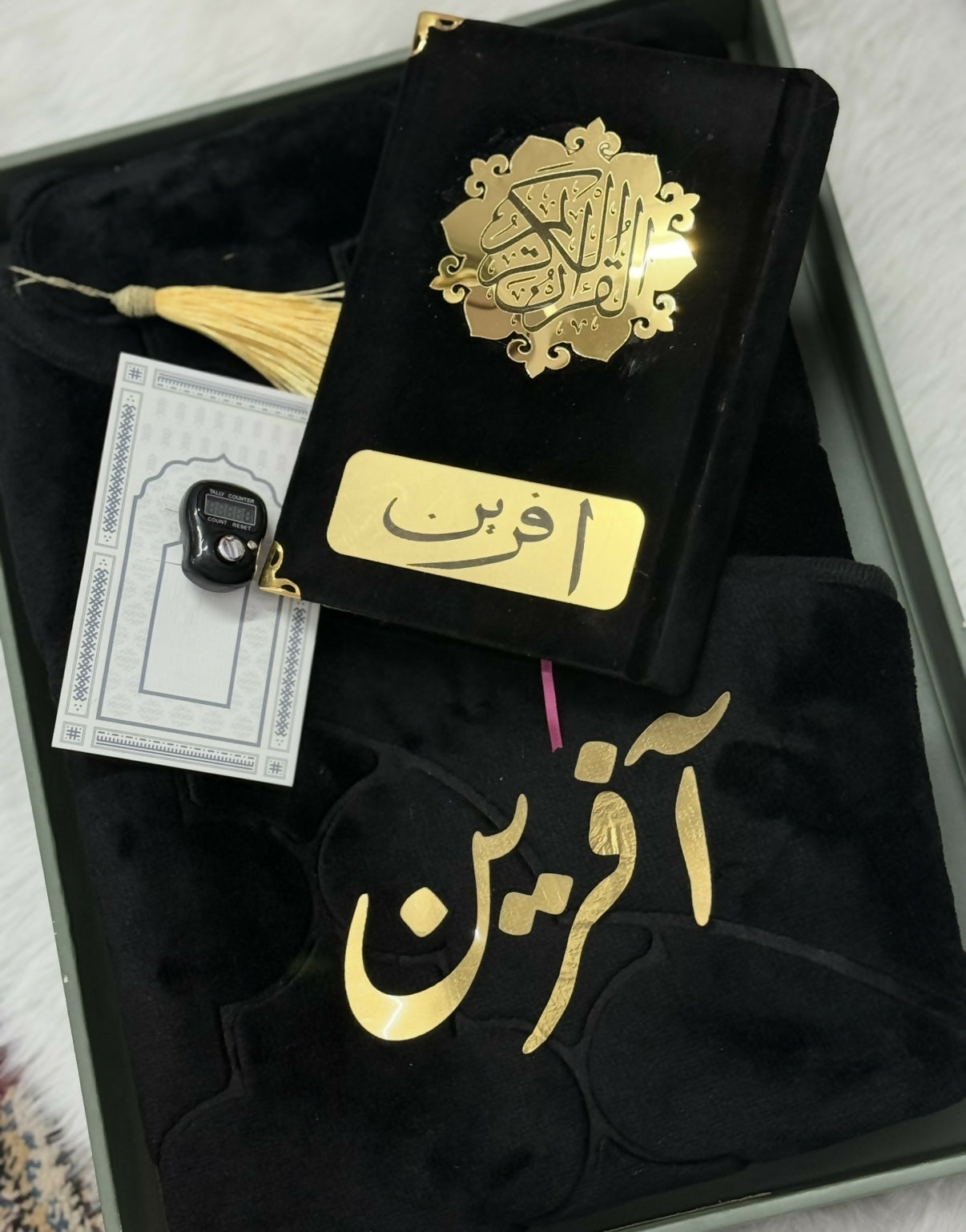 Personalised Janimaz & Quran set alifthebookstore