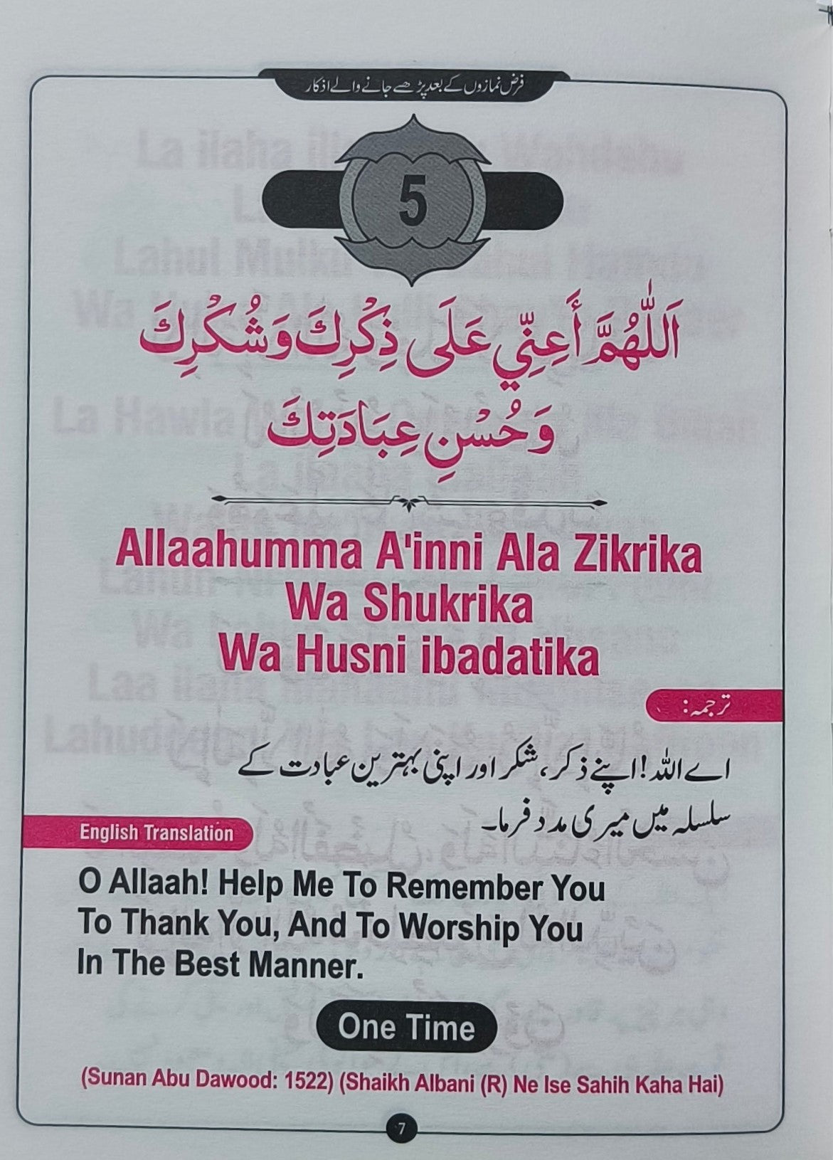 Faraz namaaz ke baad padhe jaane waale Azkaar(Roman Script) alifthebookstore