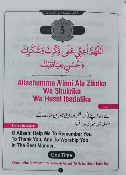 Faraz namaaz ke baad padhe jaane waale Azkaar(Roman Script) alifthebookstore