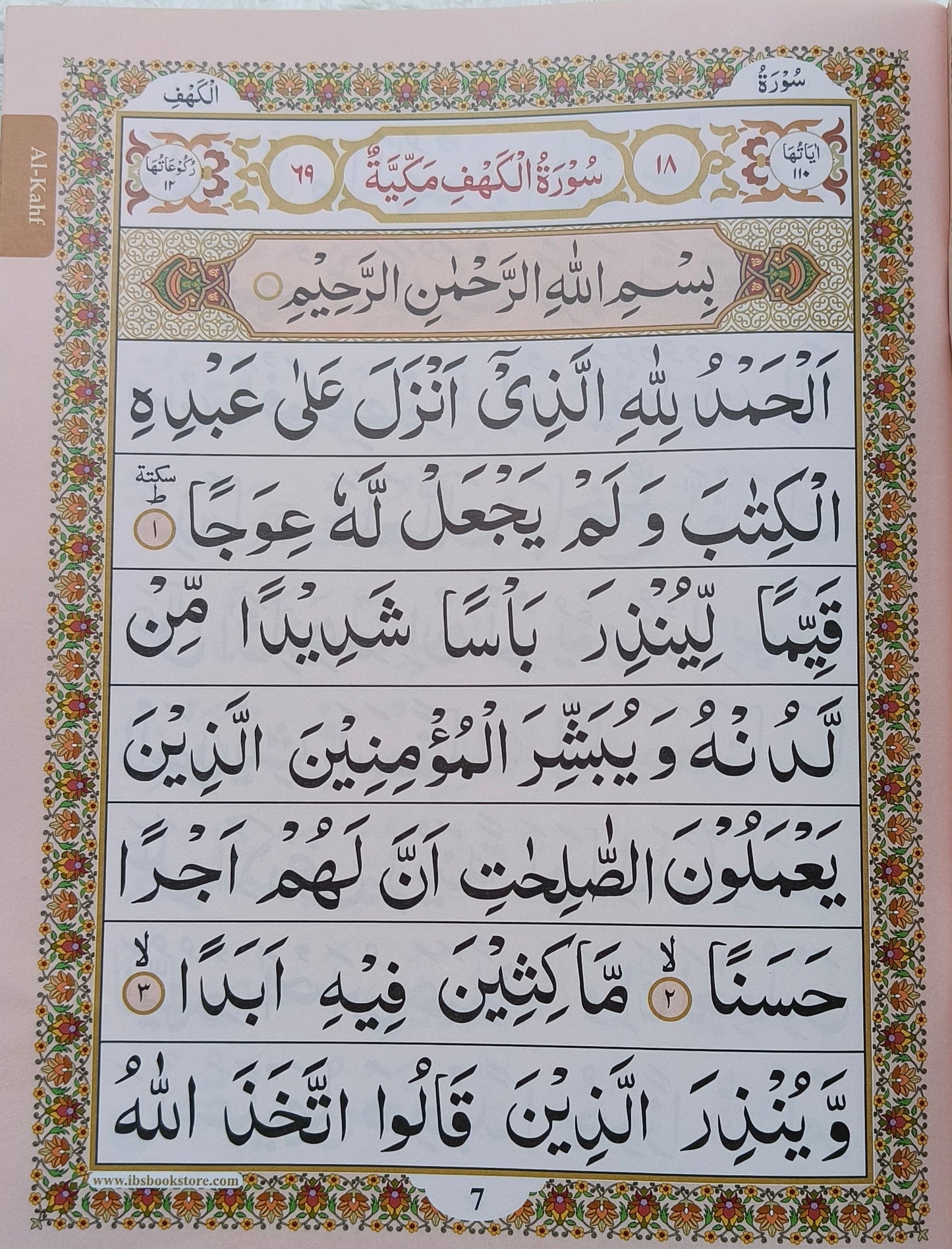 Panj Surah(Five Important Surahs) alifthebookstore