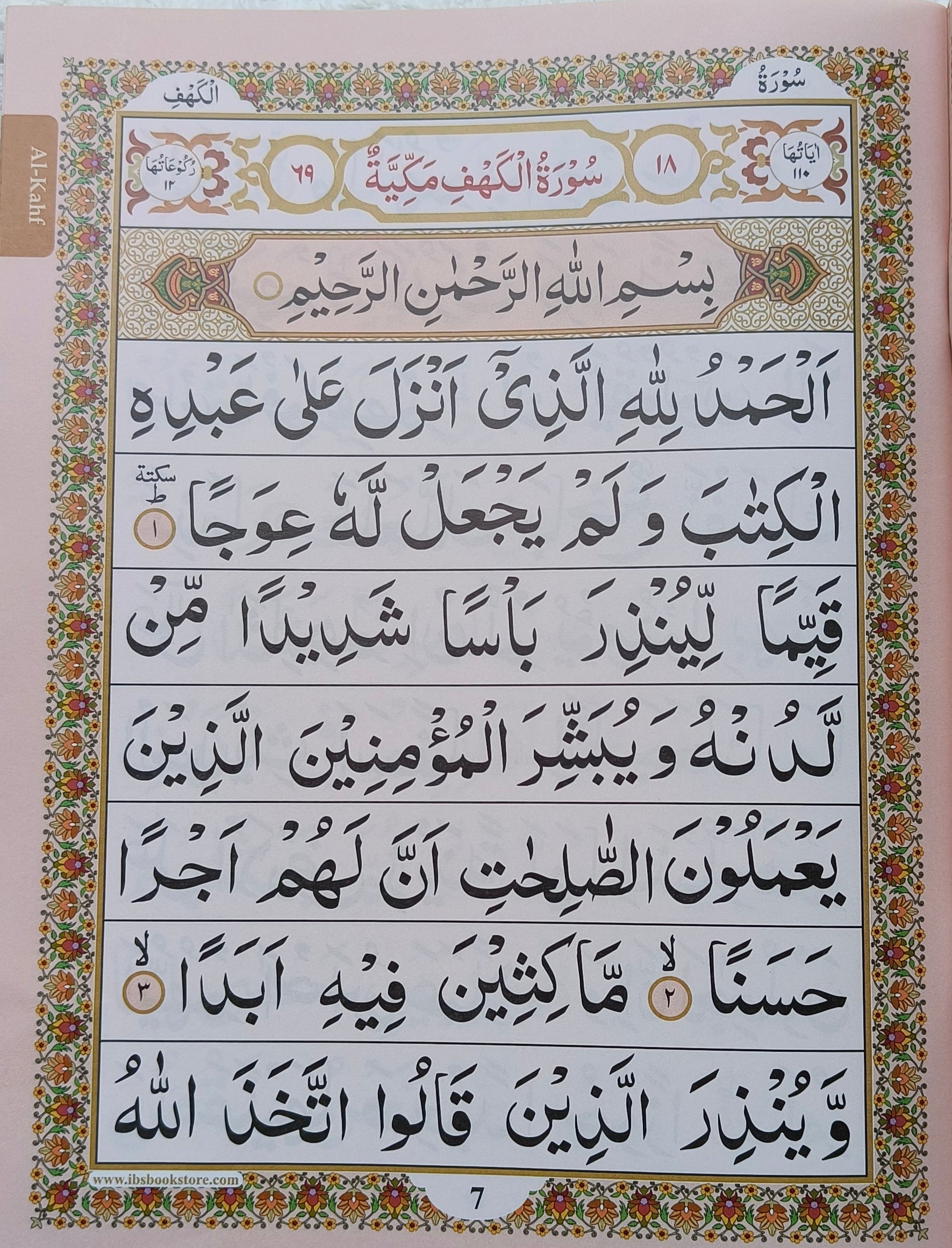Panj Surah(Five Important Surahs) alifthebookstore