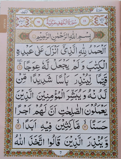Panj Surah(Five Important Surahs) alifthebookstore