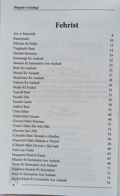 Maqsad-e-Zindagi(roman english) alifthebookstore