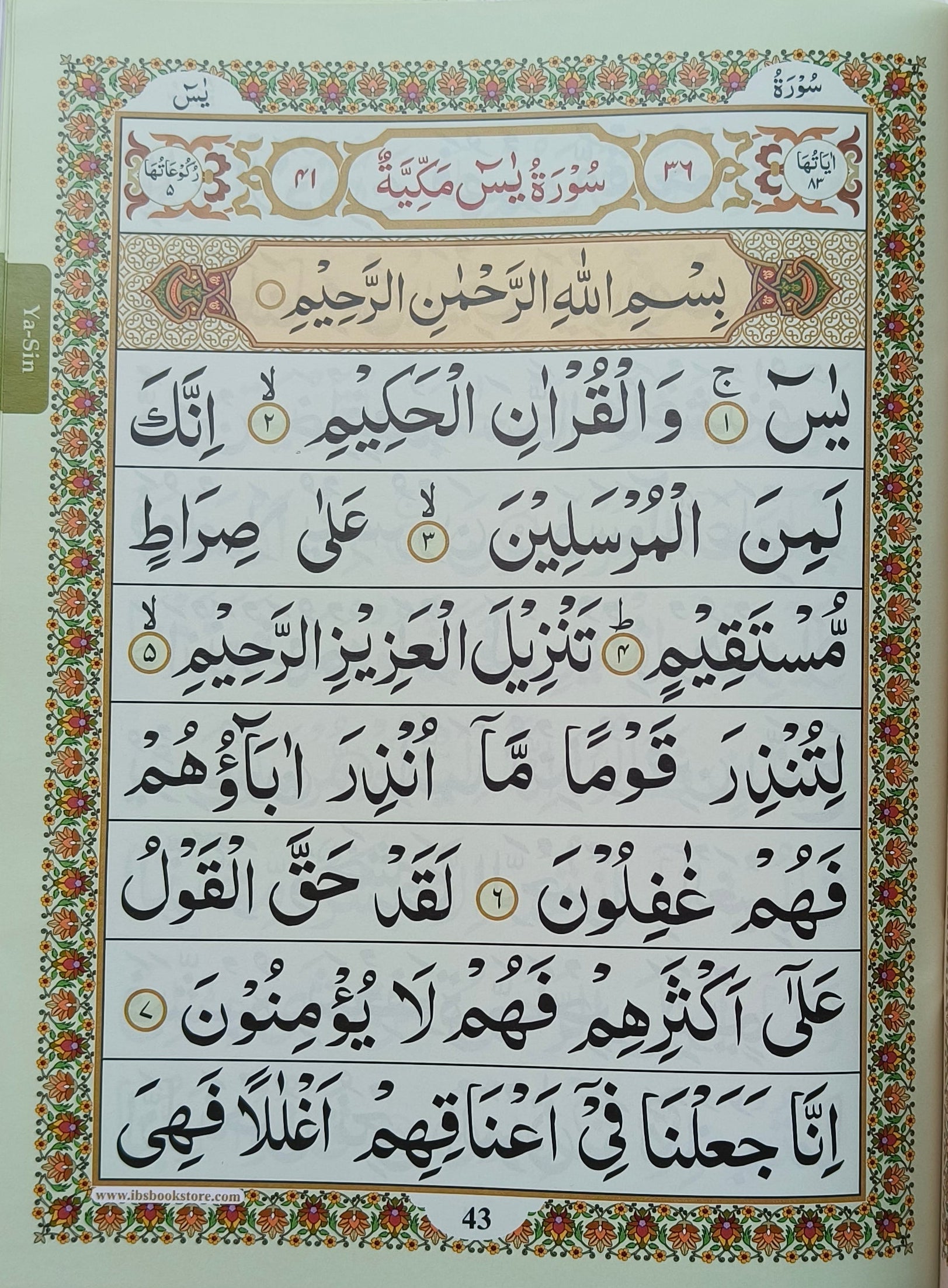 Panj Surah(Five Important Surahs) alifthebookstore