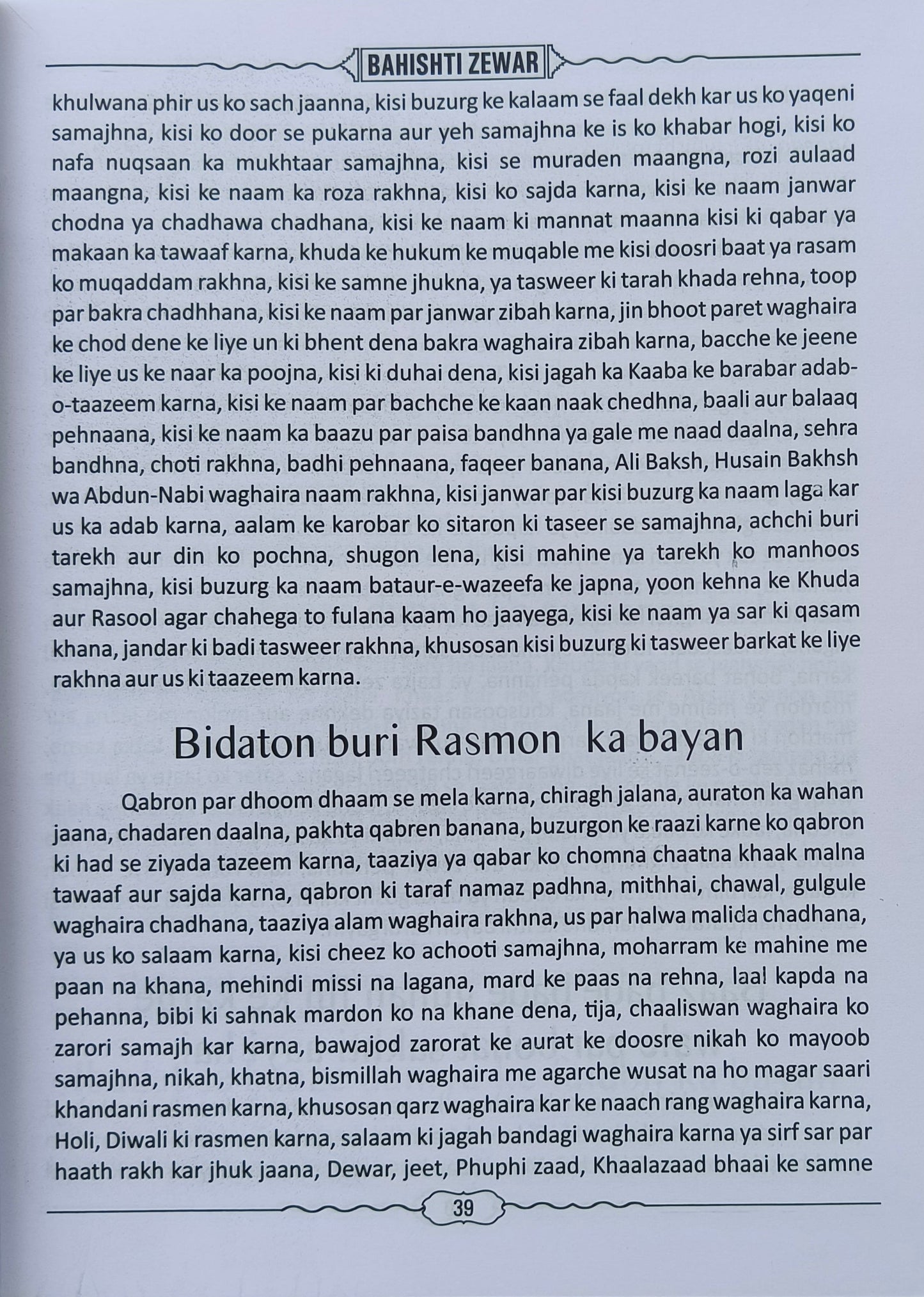 Bahishti Zewar (Roman Script) alifthebookstore