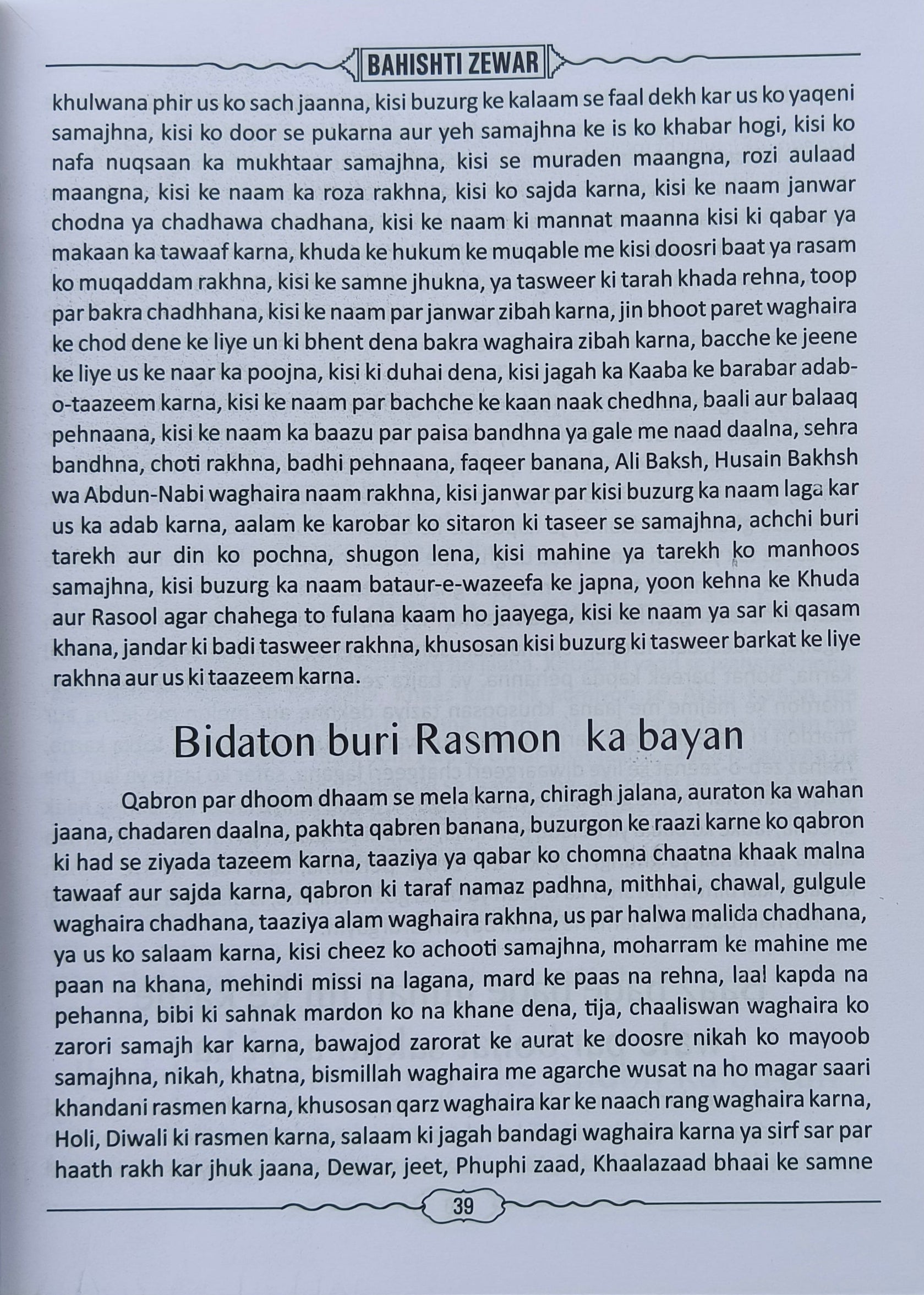 Bahishti Zewar (Roman Script) alifthebookstore