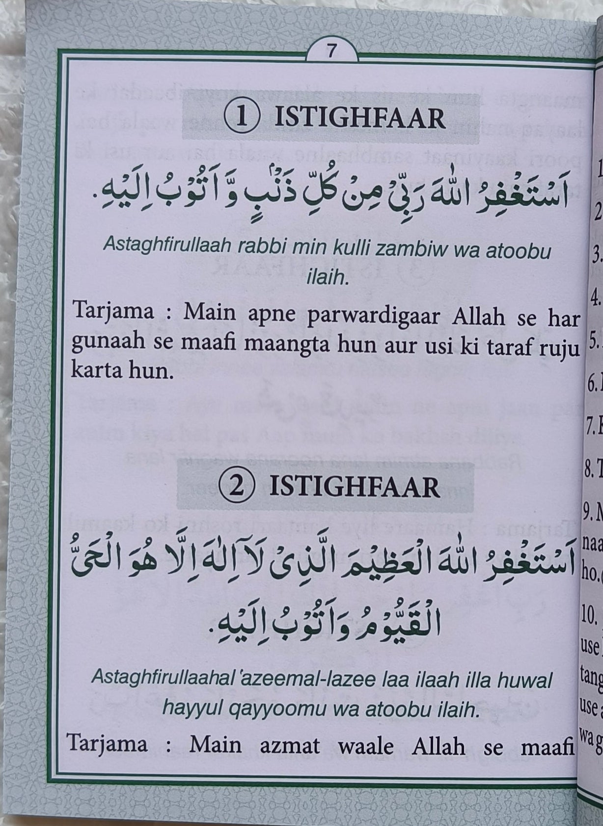 Khamosh Fitnon aur Sari Pareshaniyon ka Yaqeebi Ilaaj alifthebookstore