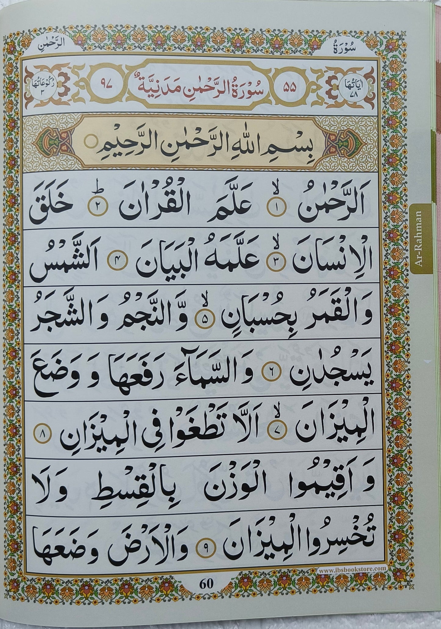 Panj Surah(Five Important Surahs) alifthebookstore