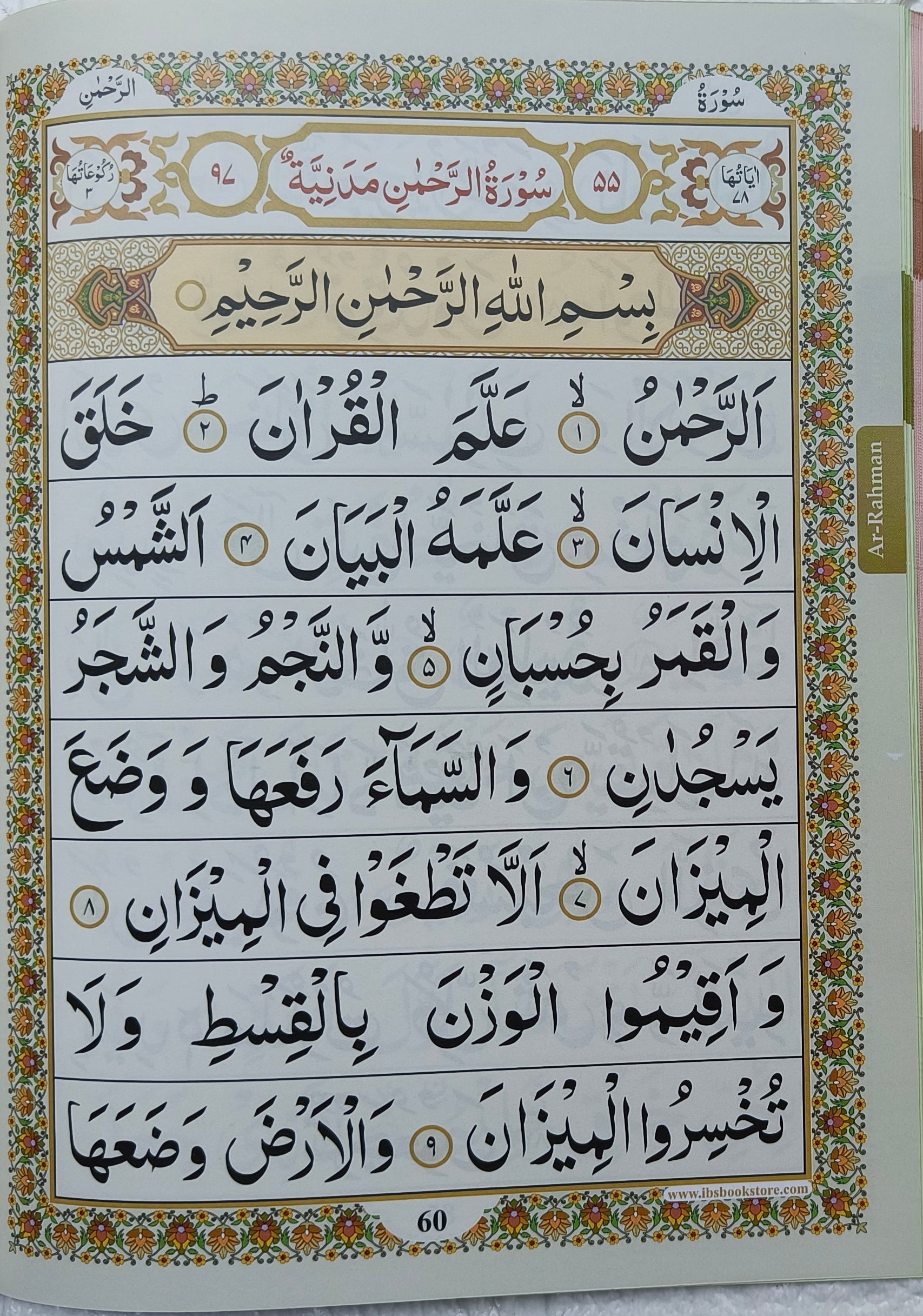 Panj Surah(Five Important Surahs) alifthebookstore