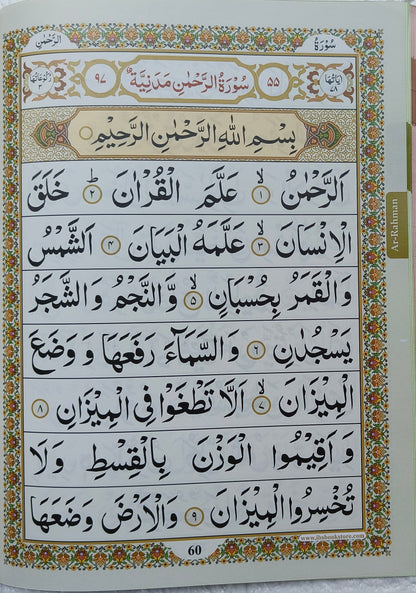Panj Surah(Five Important Surahs) alifthebookstore