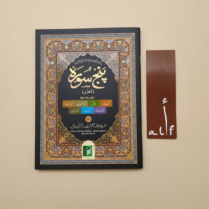Panj Surah(Five Important Surahs) alifthebookstore