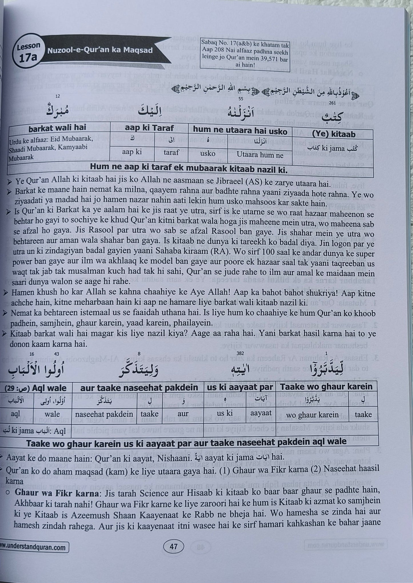 Aao Quran Samjhein Aasan Tareeqe se Course 1:Namaaz (Roman Script) alifthebookstore