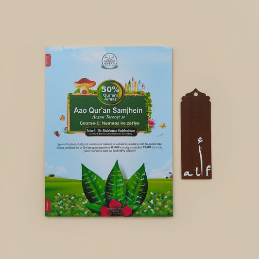 Aao Quran Samjhein Aasan Tareeqe se Course 1:Namaaz (Roman Script) alifthebookstore