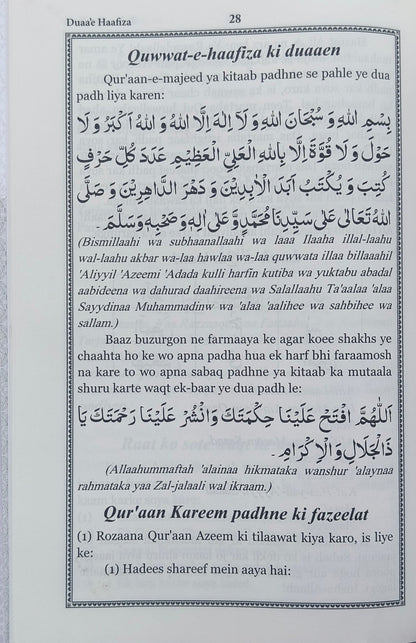 Pakistani Panj Surah(Roman English) alifthebookstore