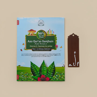 Aao Quran Samjhein Aasan Tareeqe se 1-3 Sets(Roman English) alifthebookstore