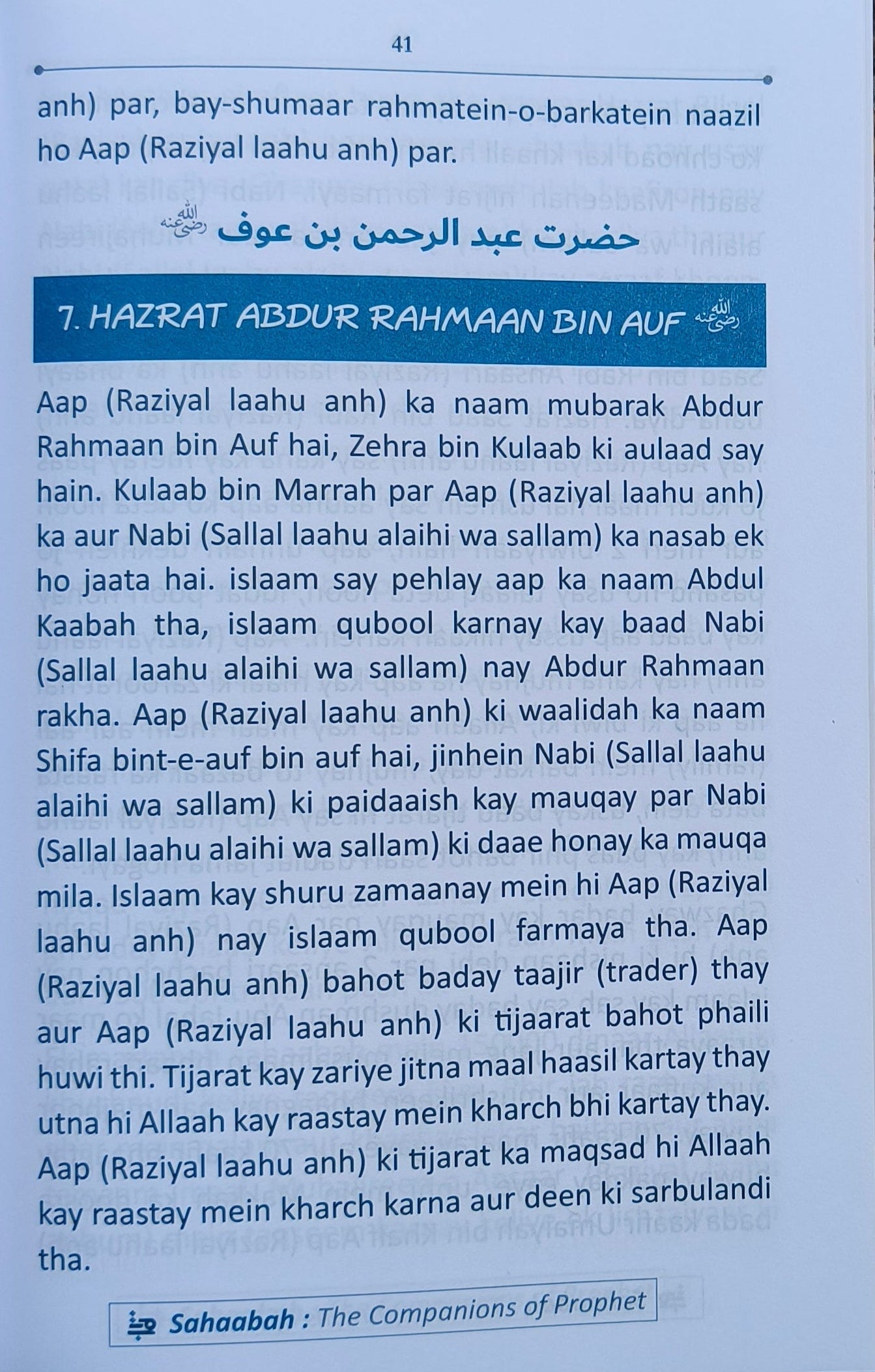 Sahaabah The companions of the Prophet(Roman Script) alifthebookstore