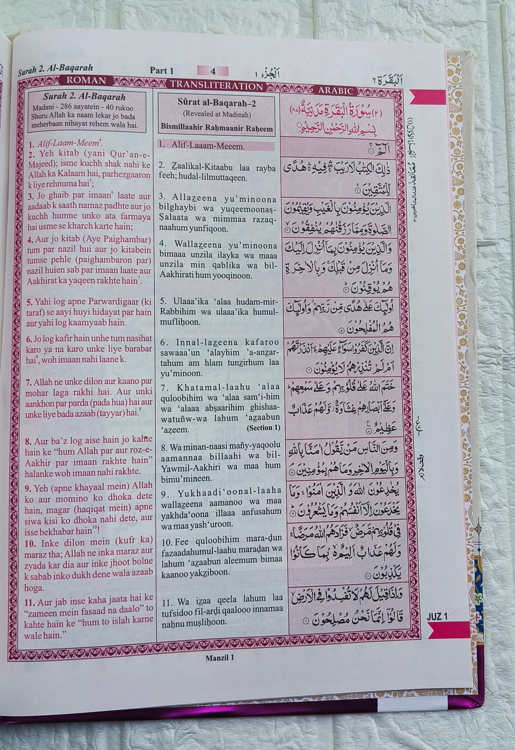 The Holy Quran Roman Urdu FMJ alifthebookstore