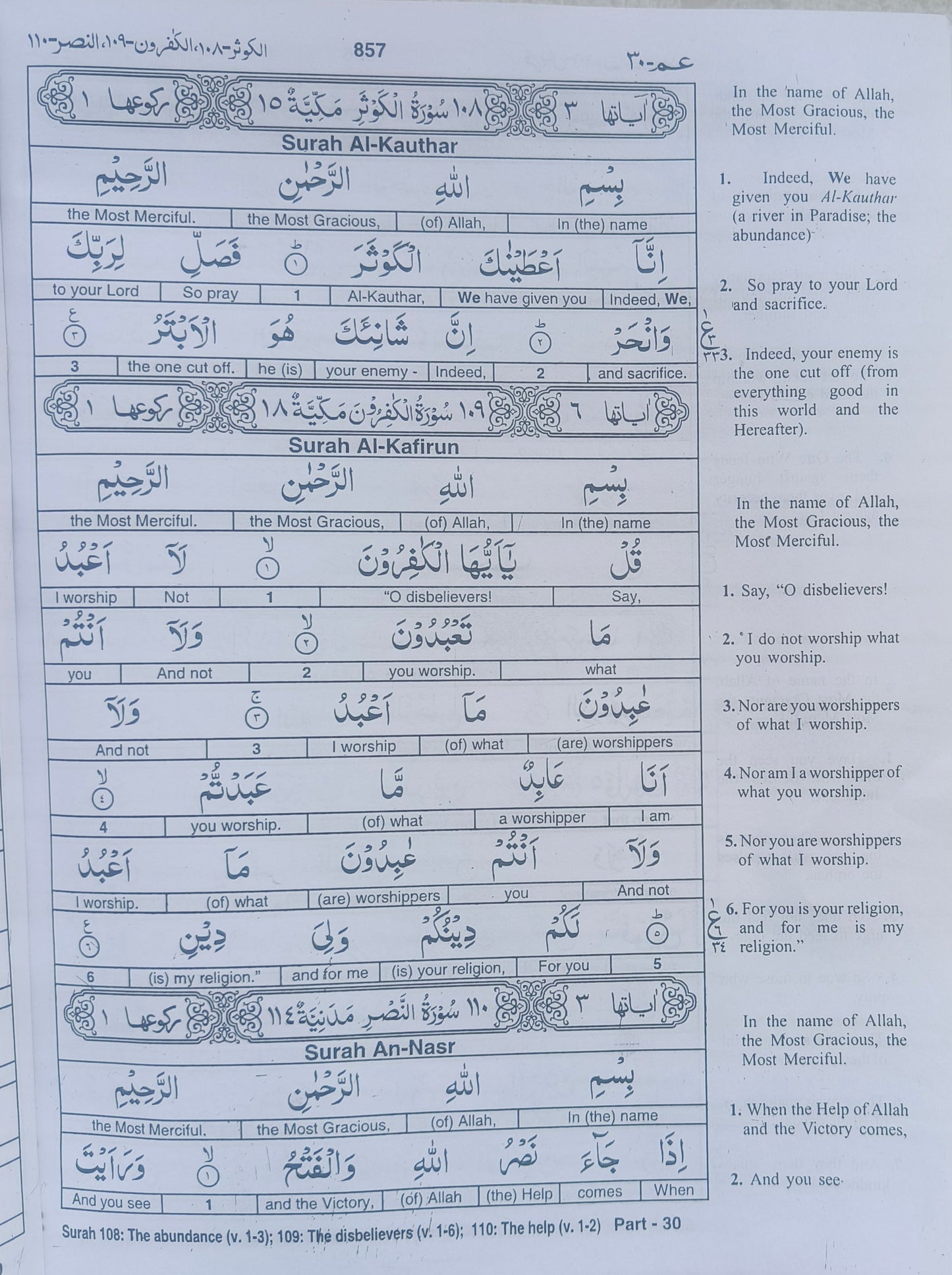 The Glorious Quran (Word To Word English Translation) alifthebookstore