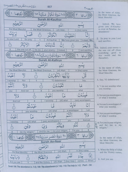 The Glorious Quran (Word To Word English Translation) alifthebookstore