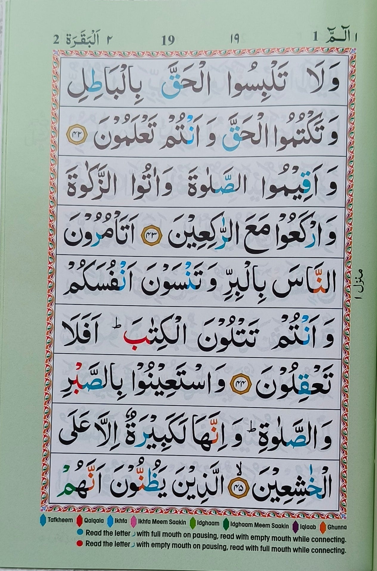 The Holy Quran Colour Coded Tajweed Rules(Para Set with Box) alifthebookstore