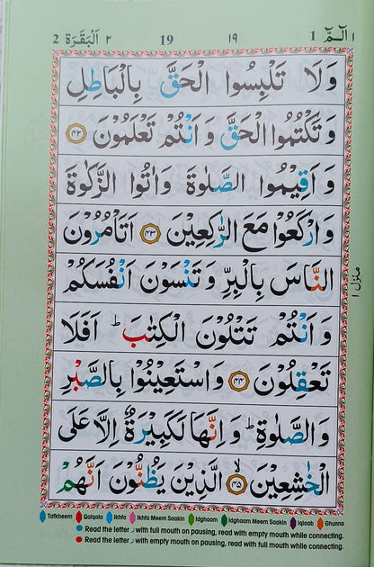 The Holy Quran Colour Coded Tajweed Rules(Para Set with Box) alifthebookstore