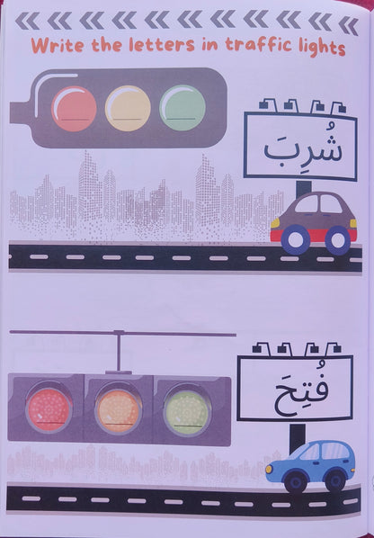 Arabic Letters & Numbers Activity Book alifthebookstore