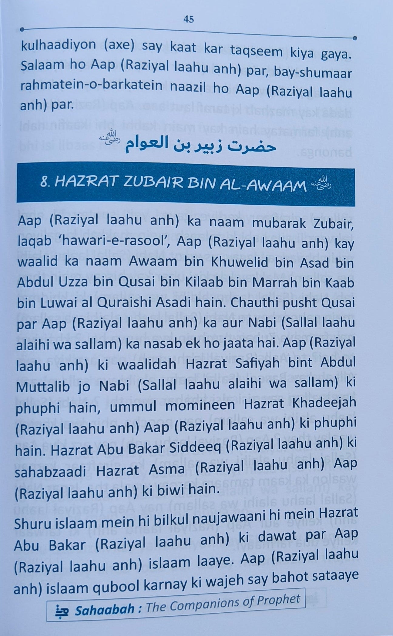 Sahaabah The companions of the Prophet(Roman Script) alifthebookstore