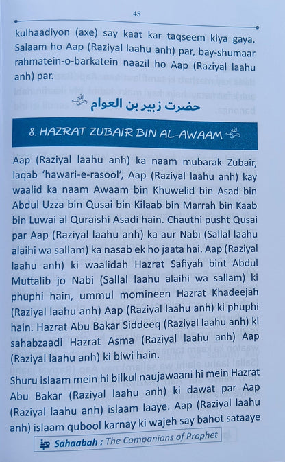 Sahaabah The companions of the Prophet(Roman Script) alifthebookstore