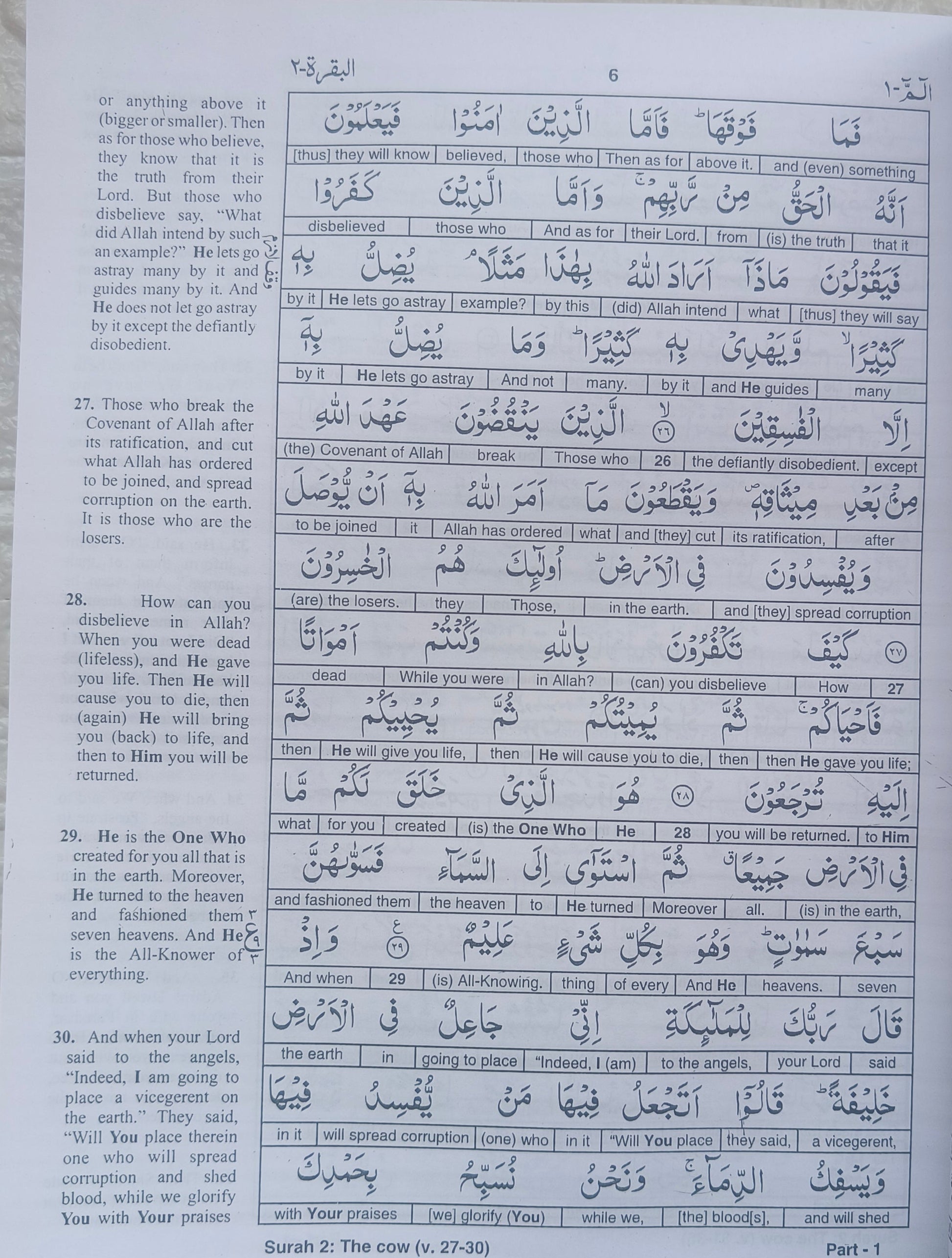 The Glorious Quran (Word To Word English Translation) alifthebookstore