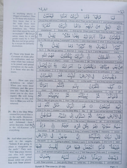 The Glorious Quran (Word To Word English Translation) alifthebookstore