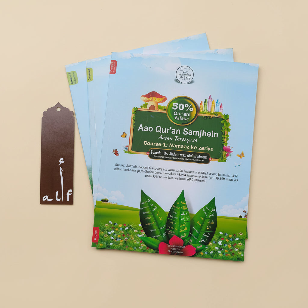Aao Quran Samjhein Aasan Tareeqe se 1-3 Sets(Roman English) alifthebookstore