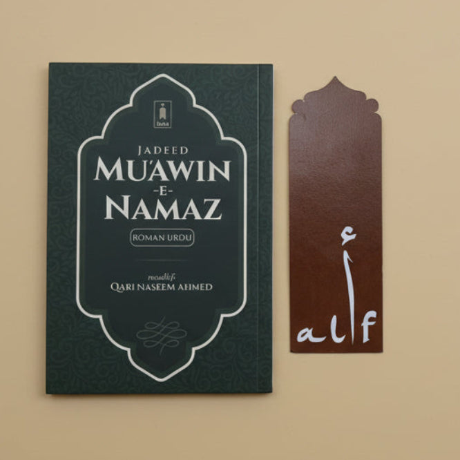Muawin-e-Namaz alifthebookstore
