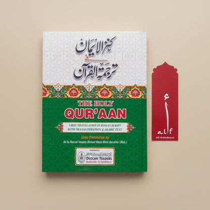Kanzul Imaan Tarjumae Quran(Roman Script) alifthebookstore