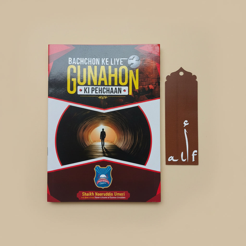 Bachchon ke liye Gunahon ki Pehchan alifthebookstore