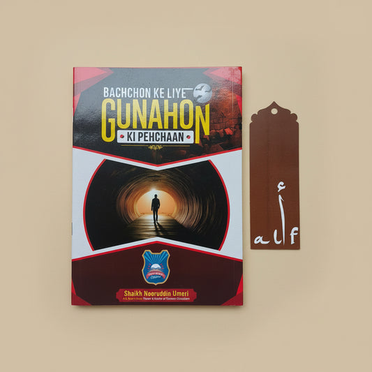 Bachchon ke liye Gunahon ki Pehchan alifthebookstore