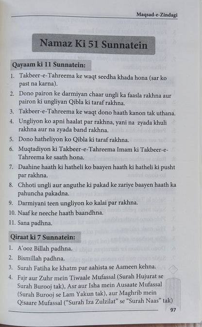 Maqsad-e-Zindagi(roman english) alifthebookstore