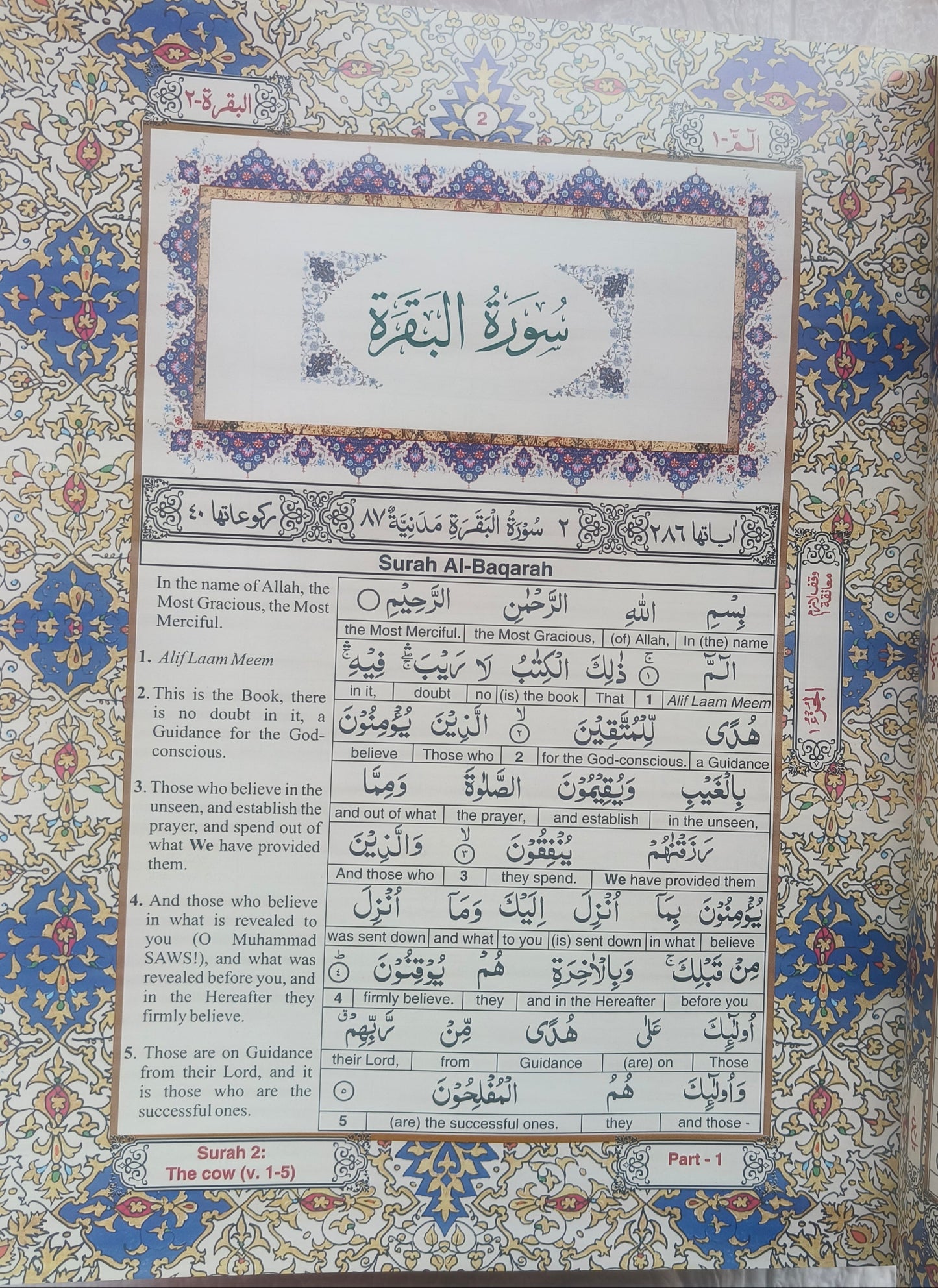 The Glorious Quran (Word To Word English Translation) alifthebookstore