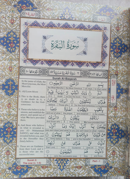 The Glorious Quran (Word To Word English Translation) alifthebookstore