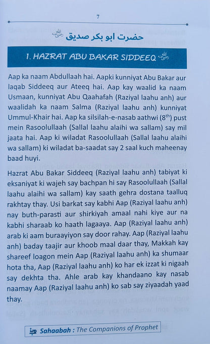 Sahaabah The companions of the Prophet(Roman Script) alifthebookstore