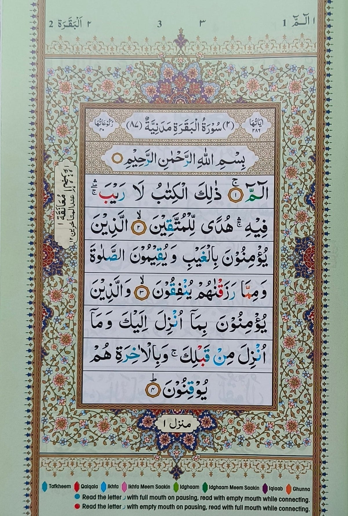The Holy Quran Colour Coded Tajweed Rules(Para Set with Box) alifthebookstore