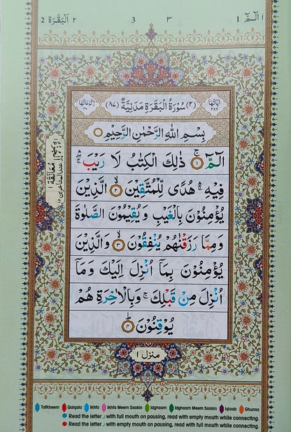 The Holy Quran Colour Coded Tajweed Rules(Para Set with Box) alifthebookstore