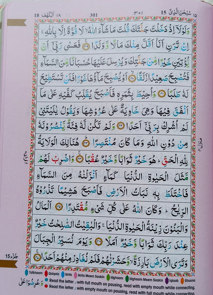 The Holy Quran Colour Coded Tajweed Rules-Flexi Cover alifthebookstore