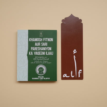 Khamosh Fitnon aur Sari Pareshaniyon ka Yaqeebi Ilaaj alifthebookstore