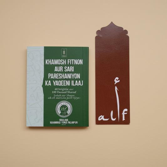 Khamosh Fitnon aur Sari Pareshaniyon ka Yaqeebi Ilaaj alifthebookstore