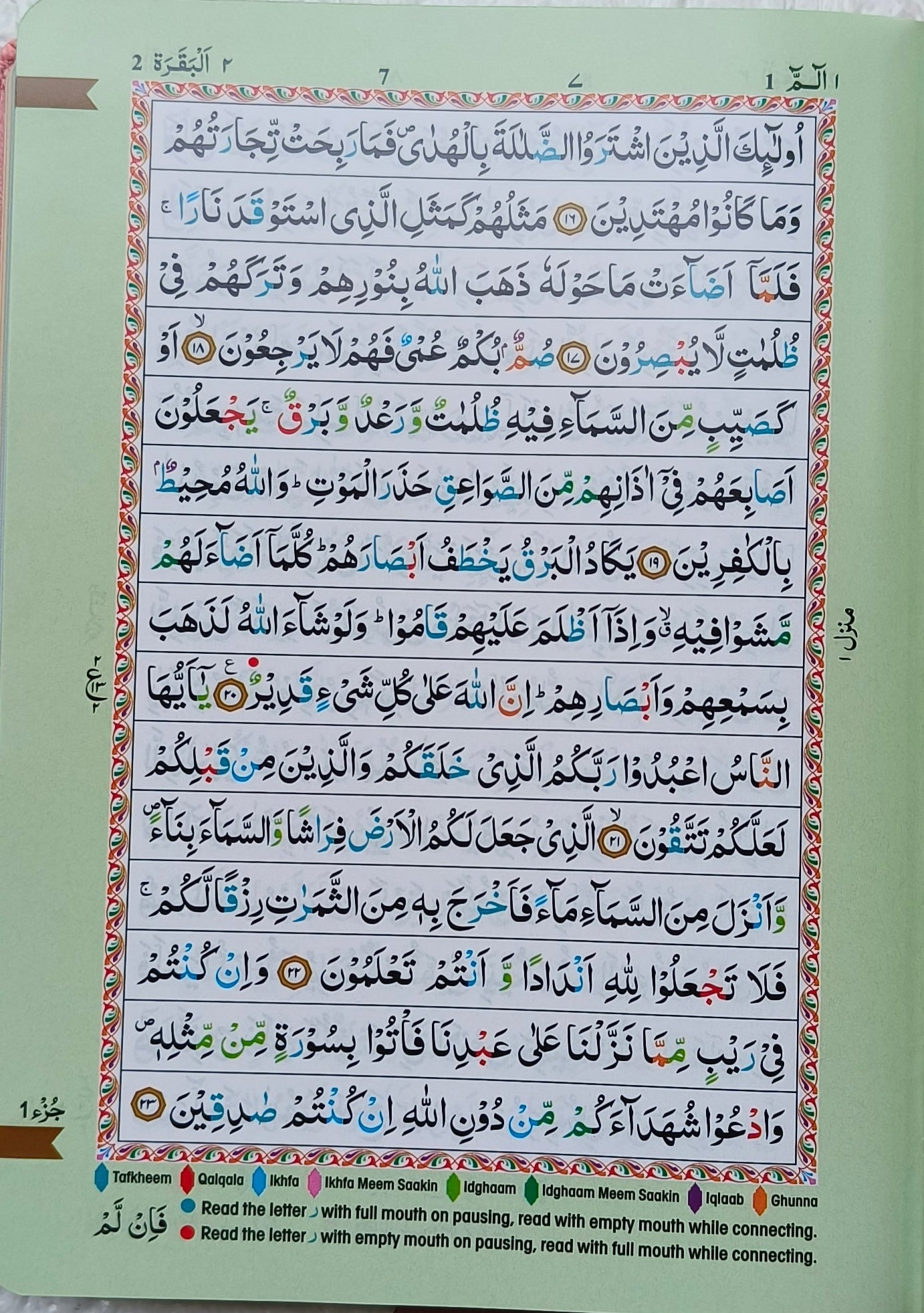 The Holy Quran Colour Coded Tajweed Rules-Flexi Cover alifthebookstore